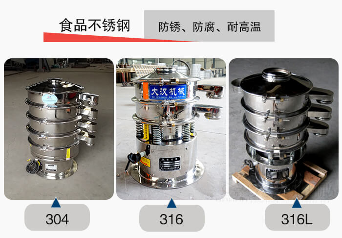 小型食品不銹鋼優(yōu)勢：防銹，防腐，耐高溫